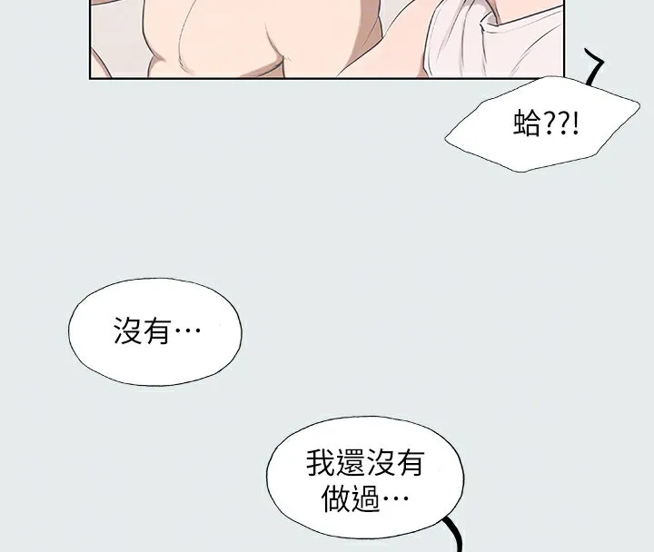 纵夏夜之梦(无码版) 第2话-你都20岁了还是个处男? 第82页
