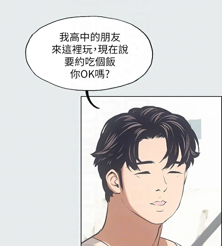 纵夏夜之梦(无码版) 第2话-你都20岁了还是个处男? 第94页