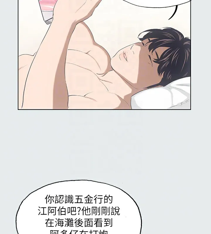 纵夏夜之梦(无码版) 第2话-你都20岁了还是个处男? 第75页
