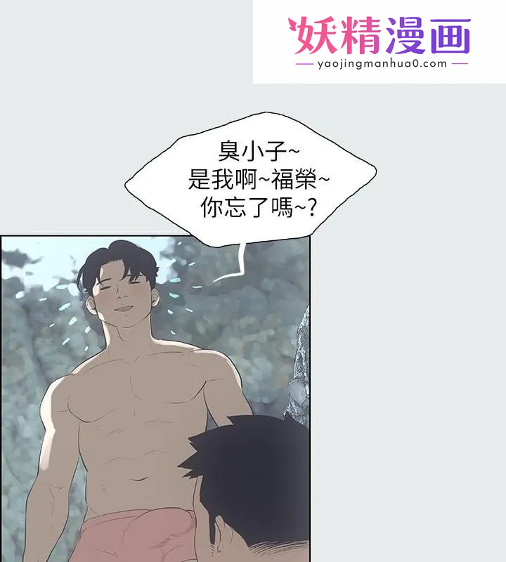 纵夏夜之梦(无码版) 第2话-你都20岁了还是个处男? 第1页