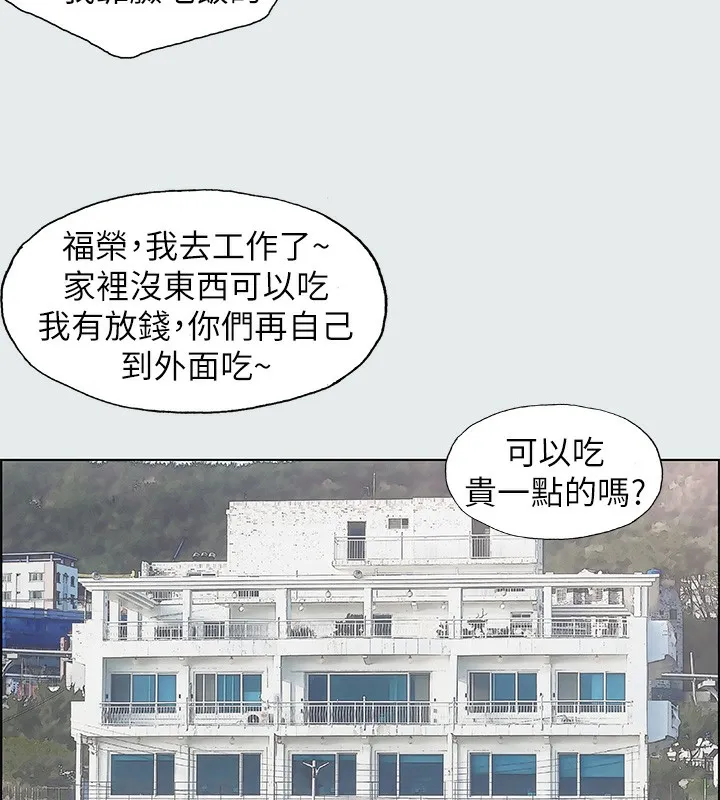 纵夏夜之梦(无码版) 第2话-你都20岁了还是个处男? 第68页