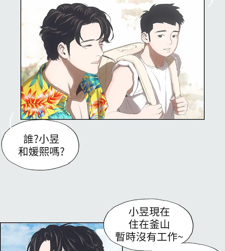 纵夏夜之梦(无码版) 第2话-你都20岁了还是个处男? 第15页