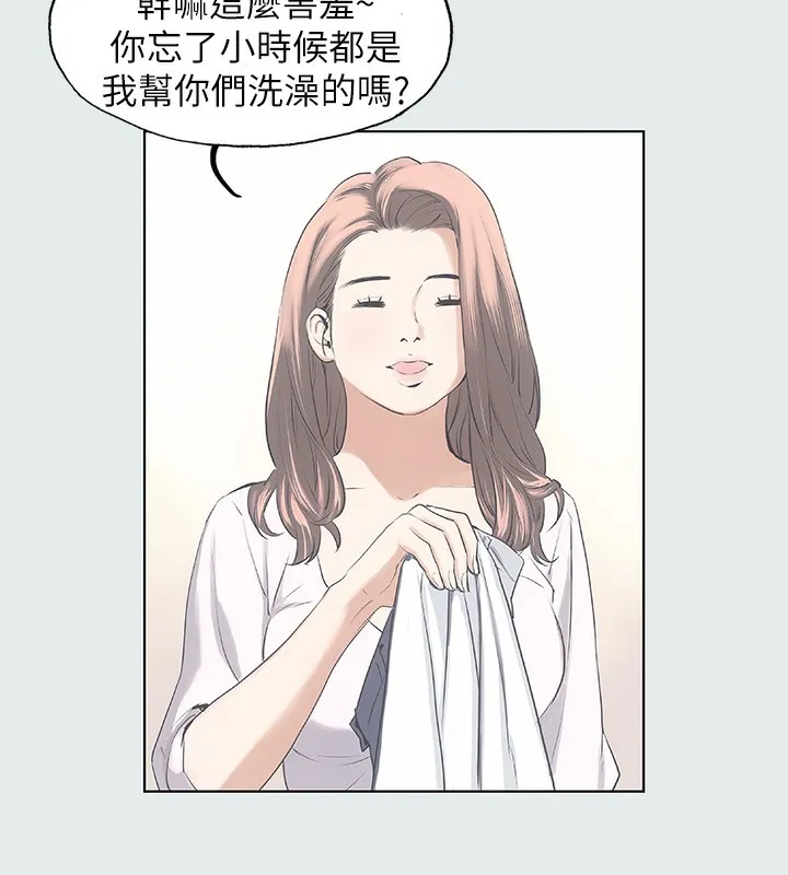 纵夏夜之梦(无码版) 第2话-你都20岁了还是个处男? 第50页