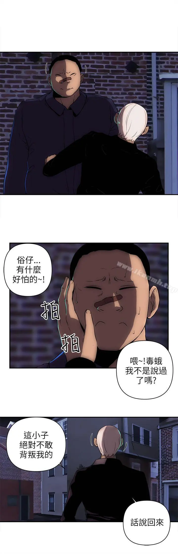 欢乐满屋 第13话 第7页