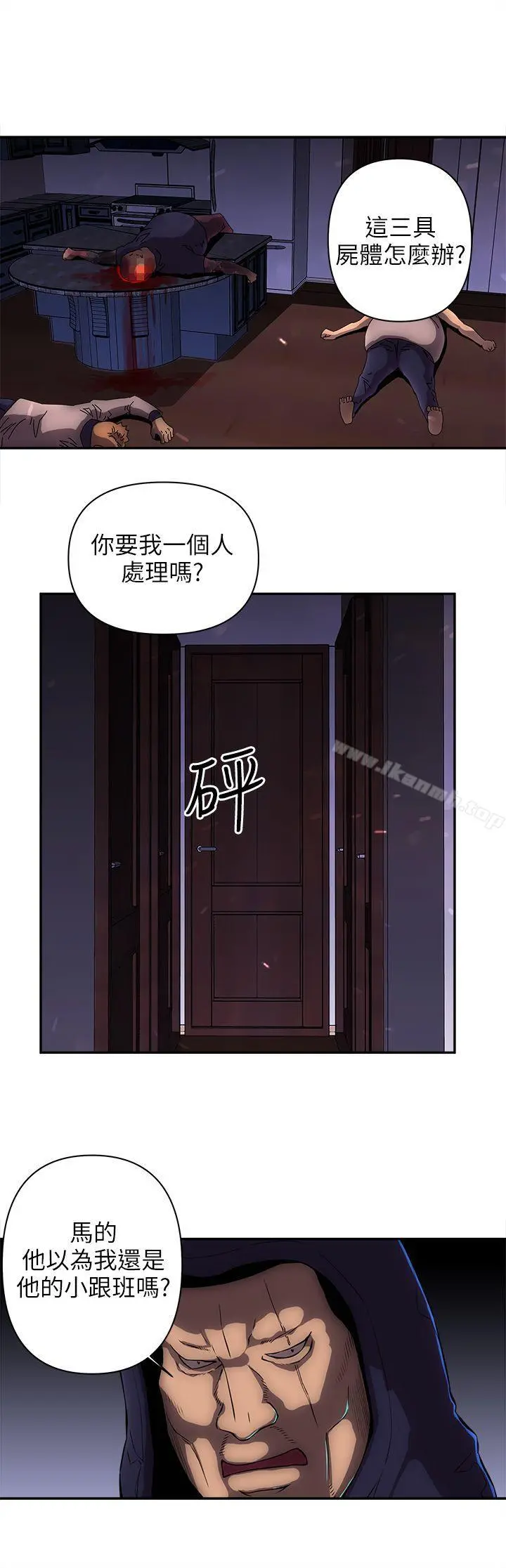 欢乐满屋 第13话 第15页