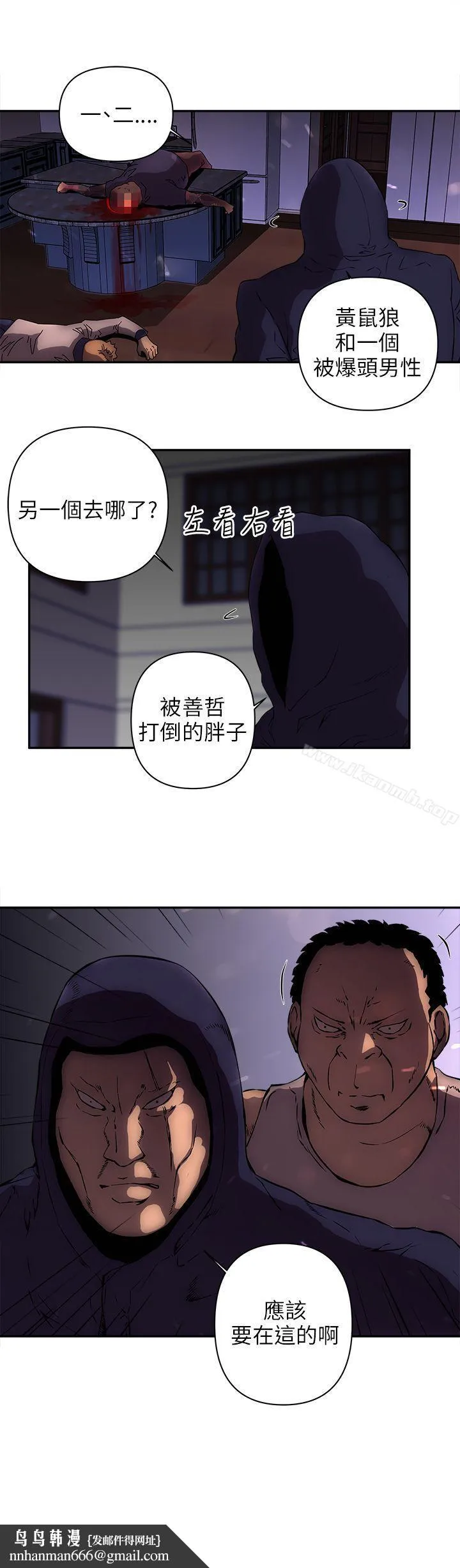欢乐满屋 第13话 第18页