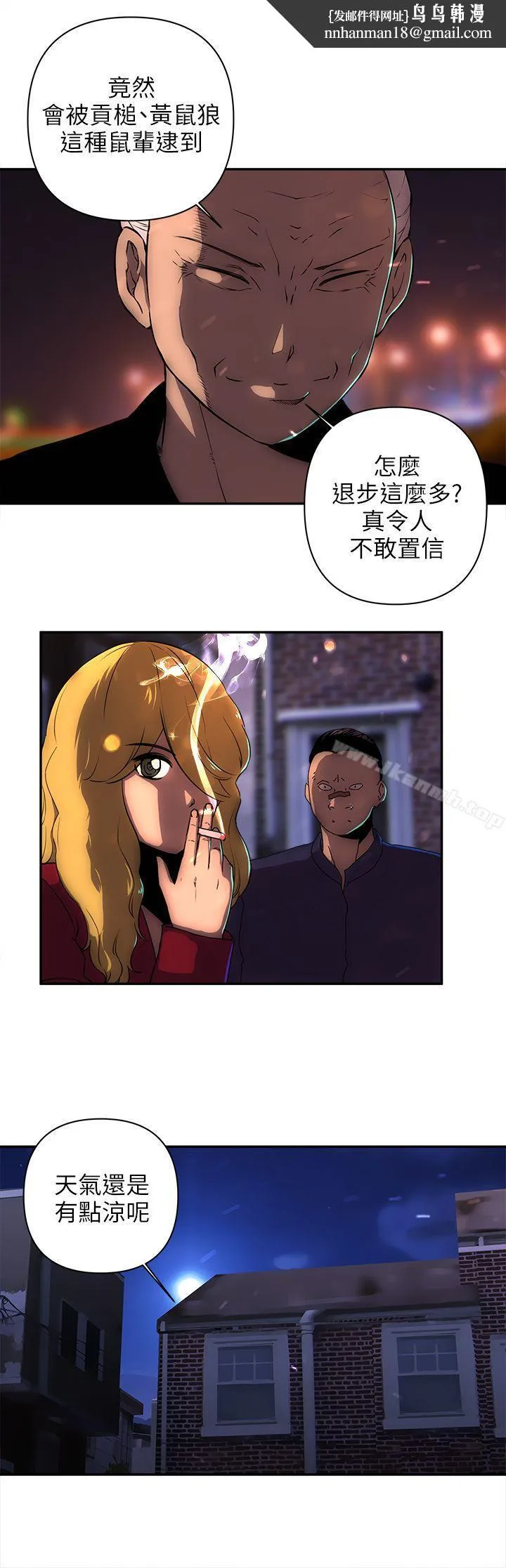 欢乐满屋 第13话 第10页