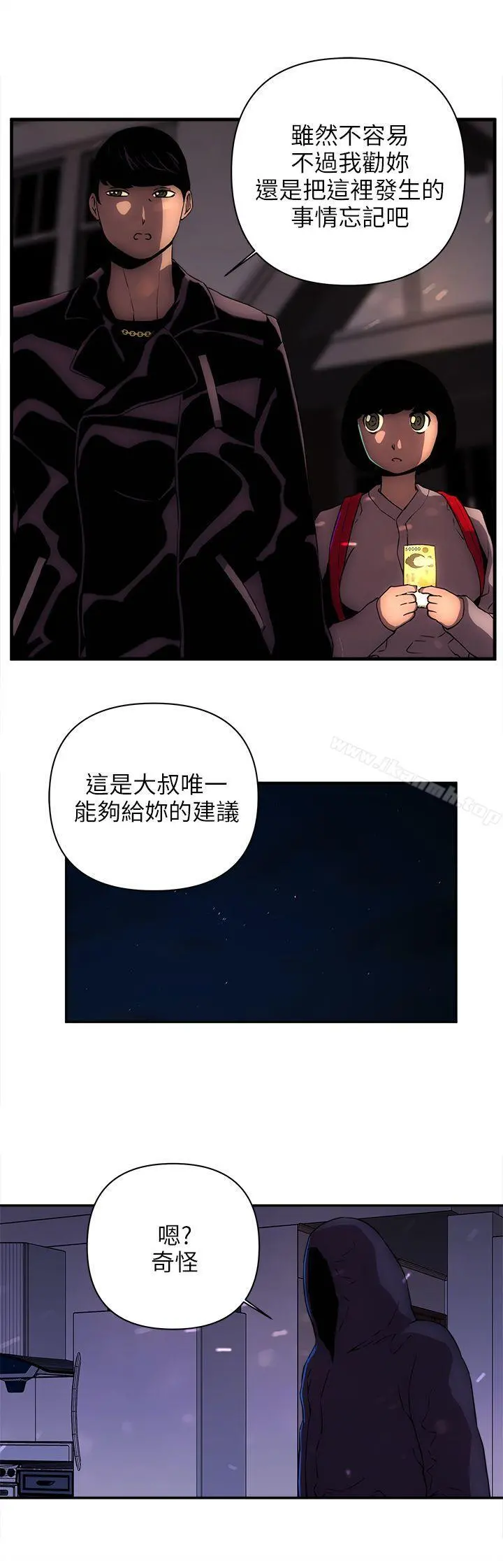 欢乐满屋 第13话 第17页