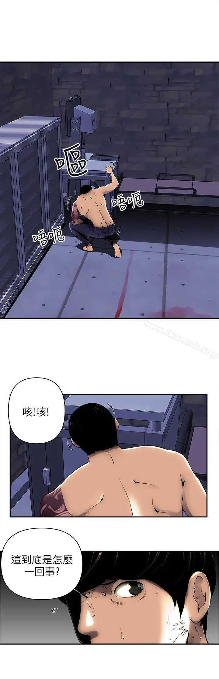 欢乐满屋 第5话 第9页