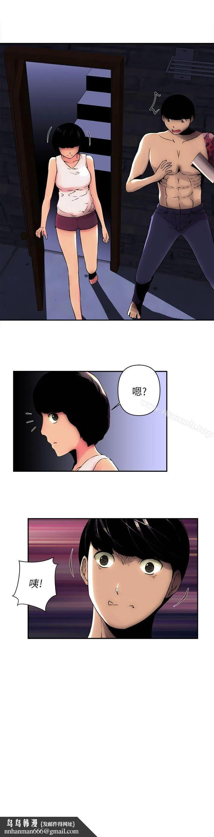 欢乐满屋 第5话 第22页