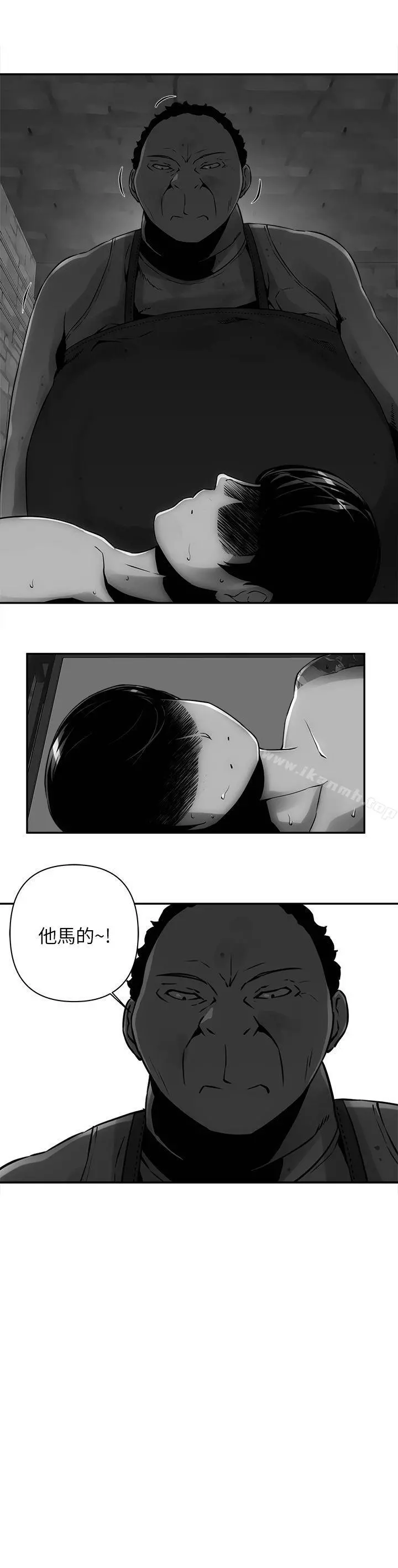 欢乐满屋 第5话 第3页