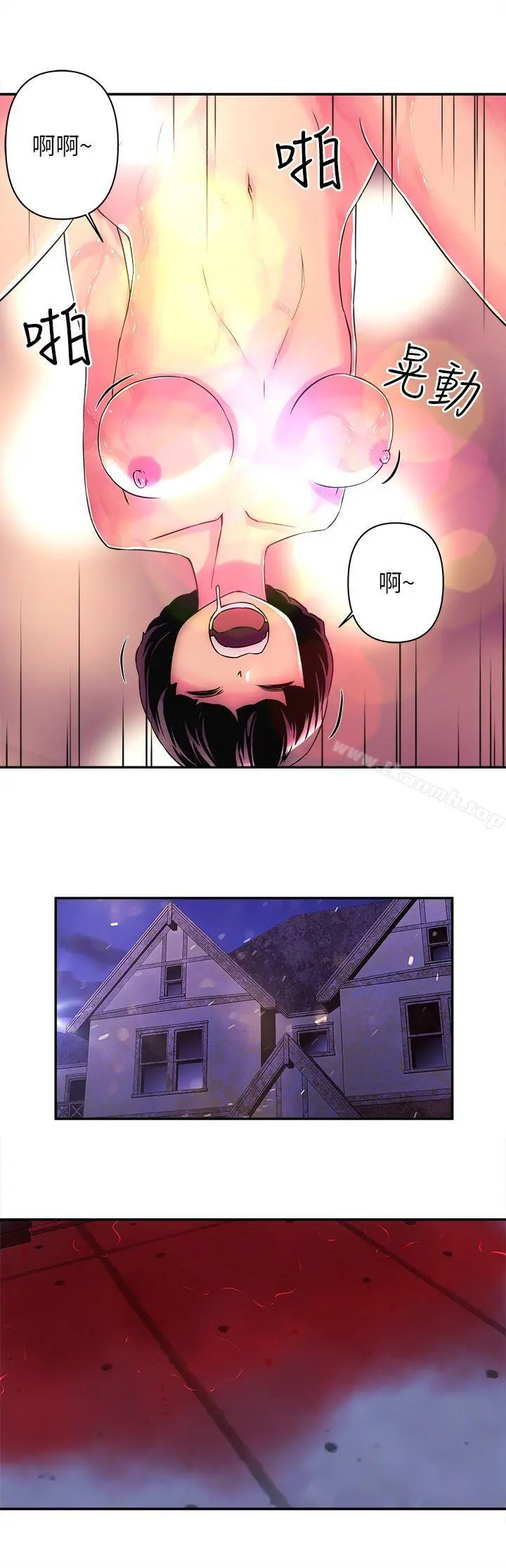 欢乐满屋 第5话 第18页