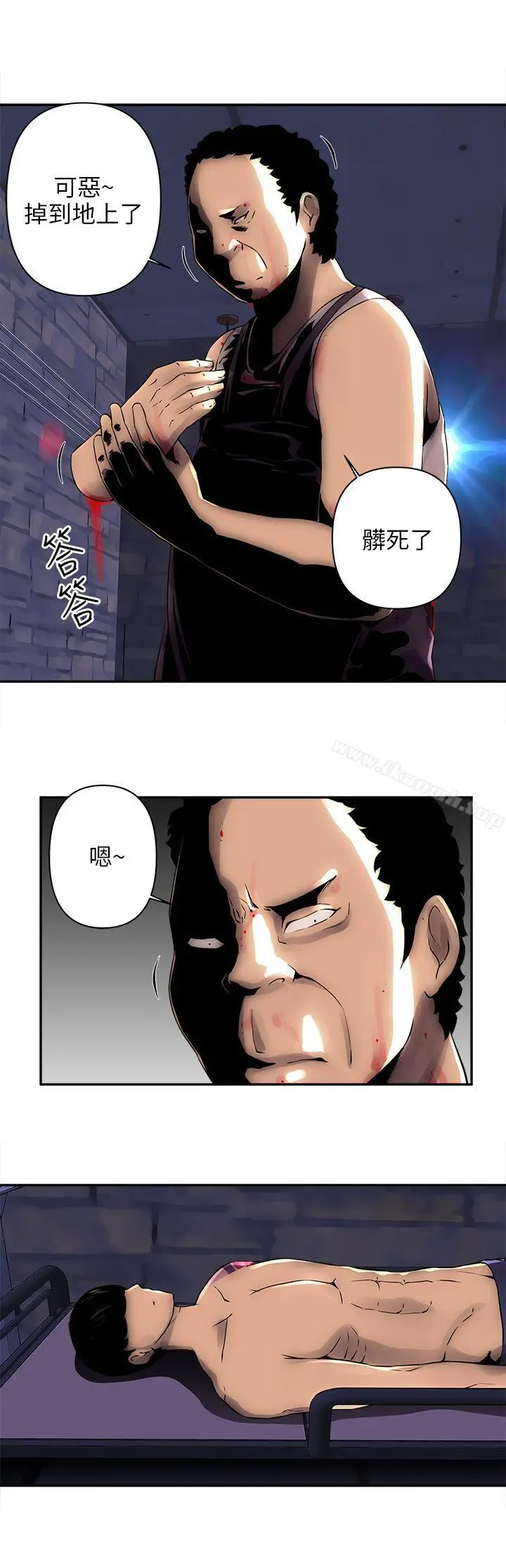 欢乐满屋 第5话 第5页