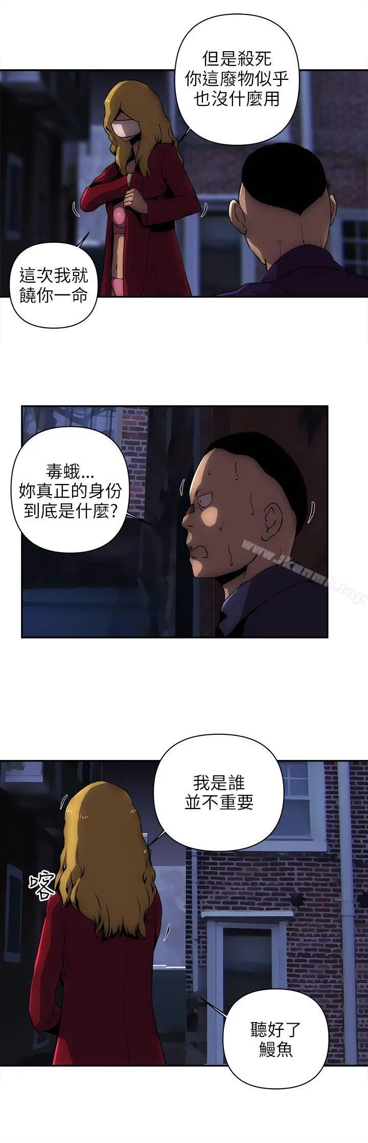 欢乐满屋 第10话 第8页