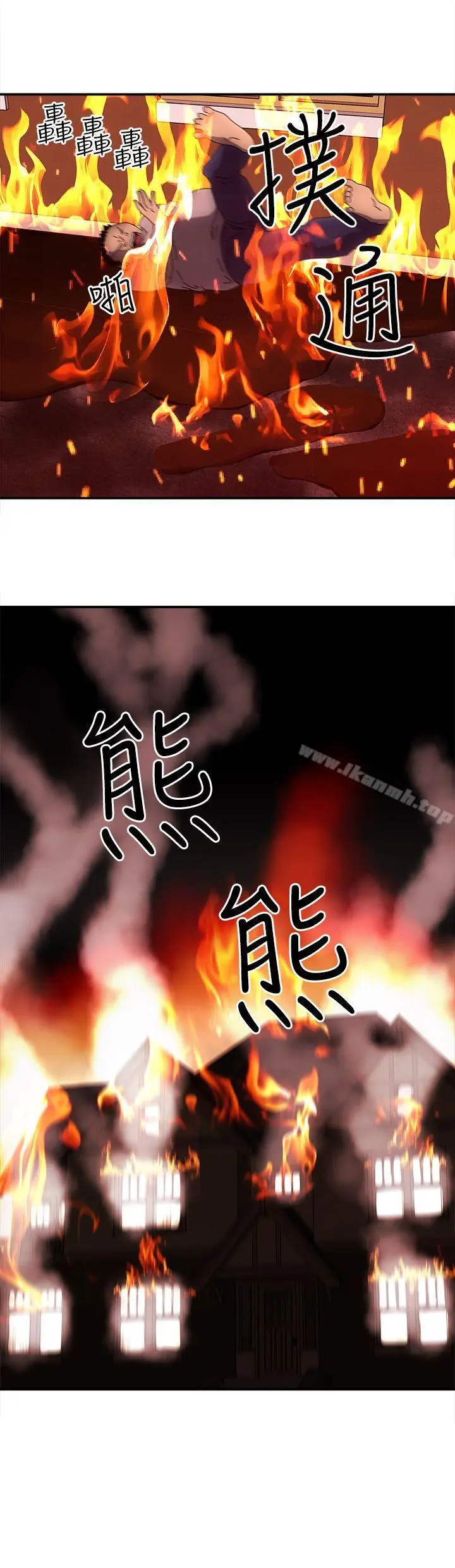 欢乐满屋 最终话 第15页