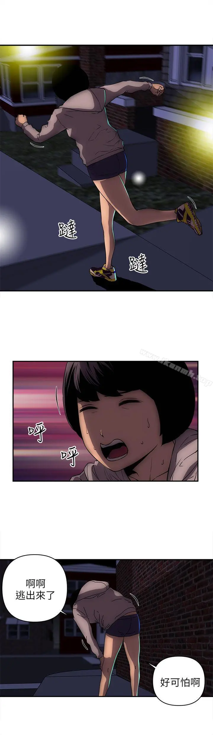 欢乐满屋 最终话 第2页