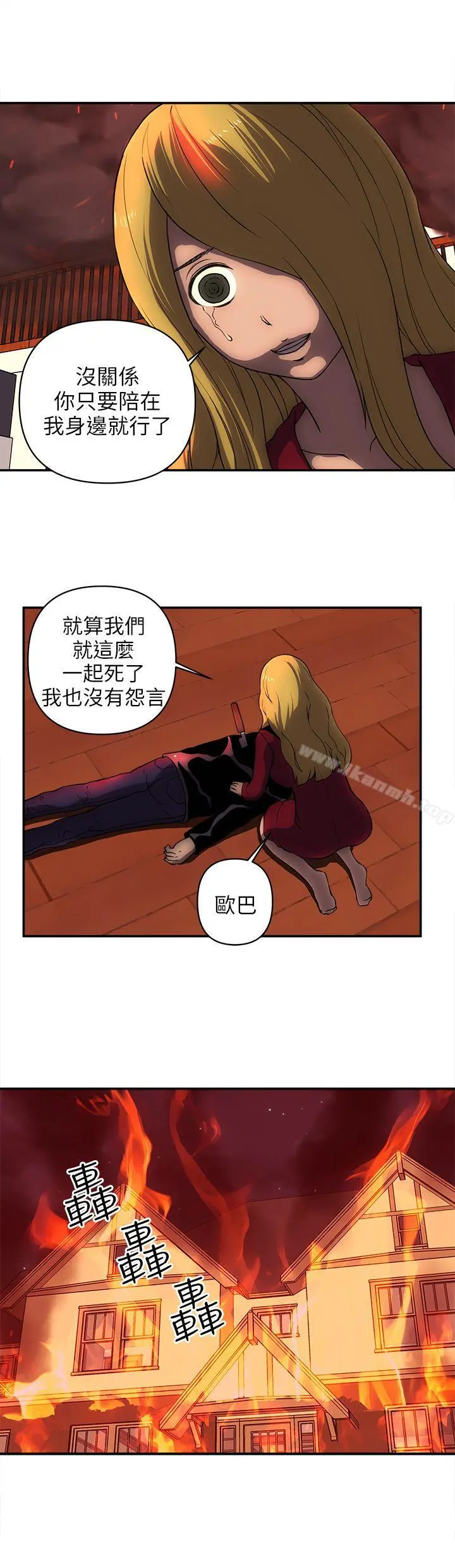欢乐满屋 最终话 第11页