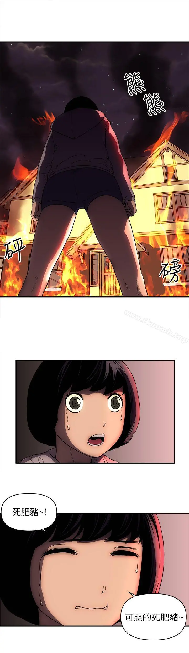 欢乐满屋 最终话 第17页
