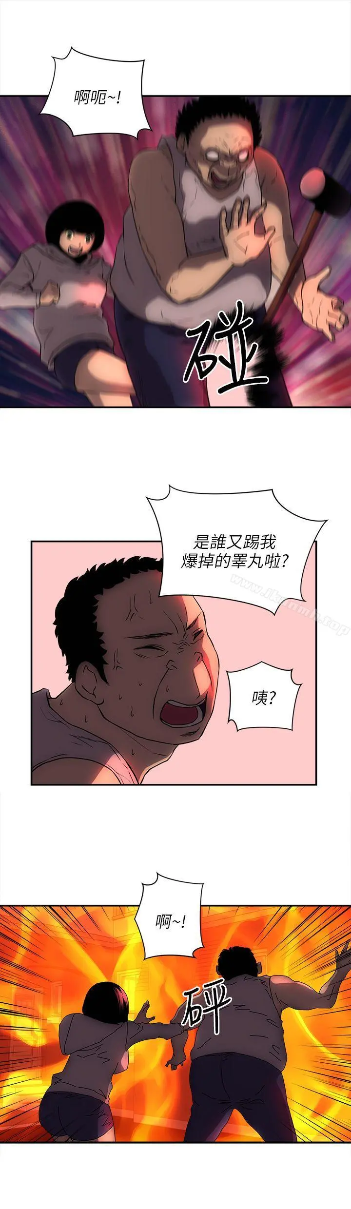 欢乐满屋 最终话 第14页