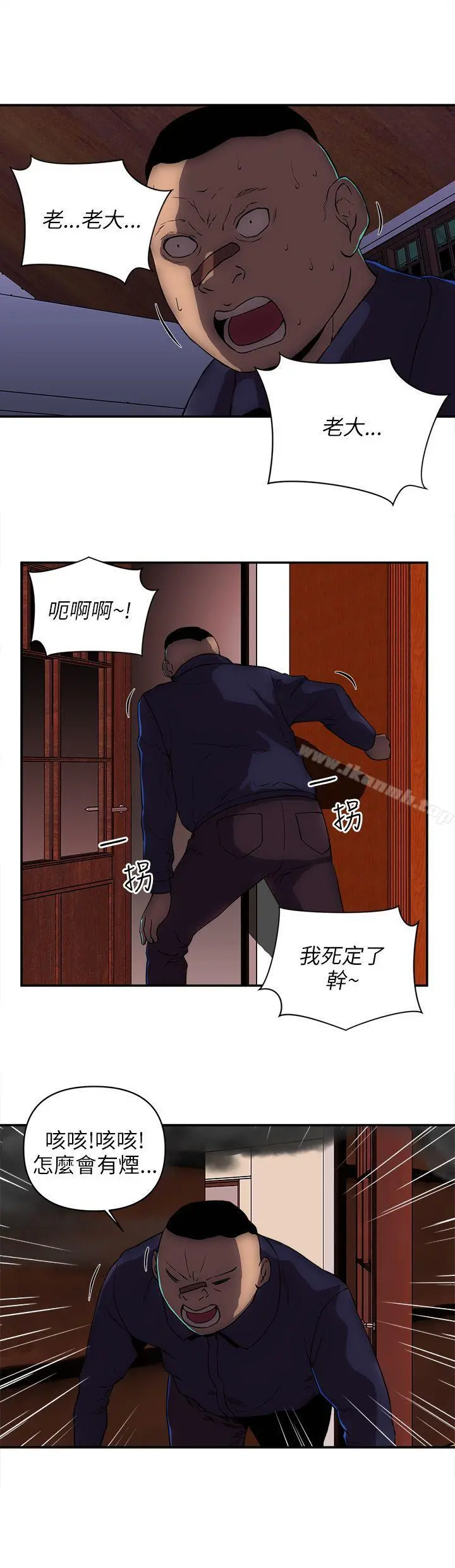 欢乐满屋 最终话 第7页