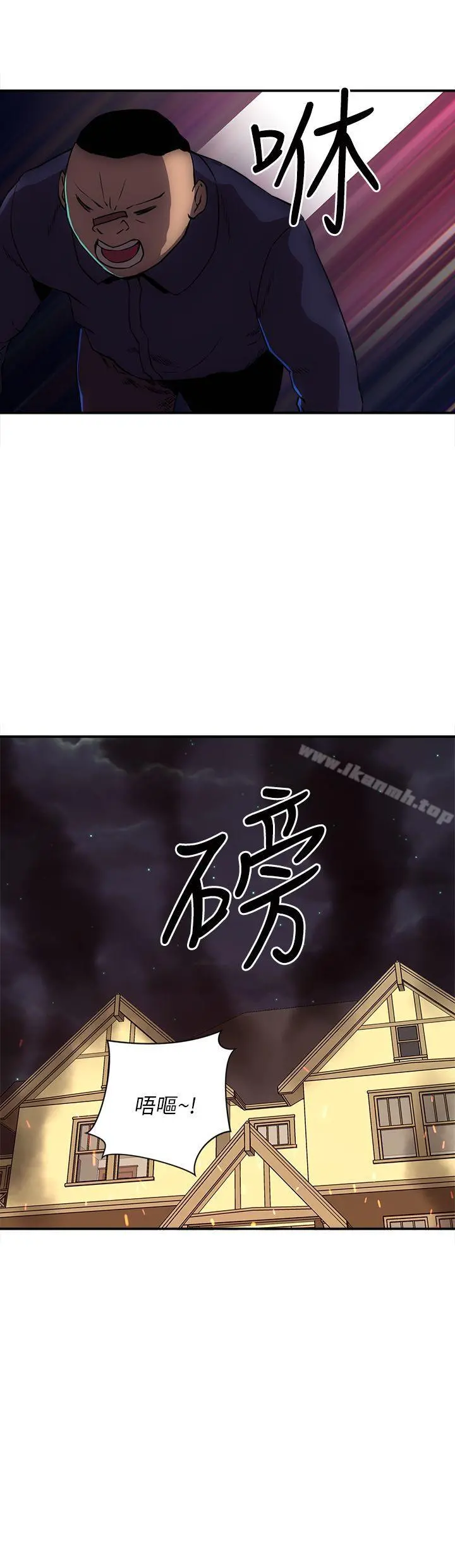 欢乐满屋 最终话 第8页