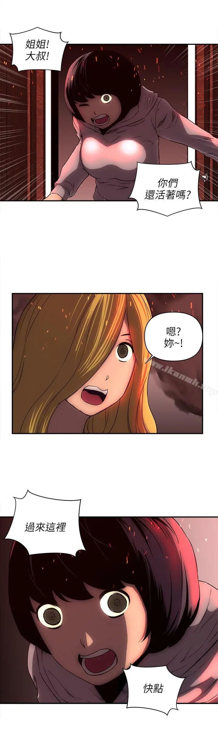 欢乐满屋 最终话 第20页