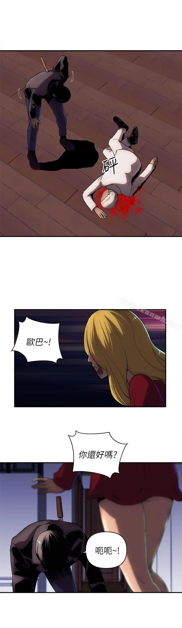 欢乐满屋 最终话 第6页