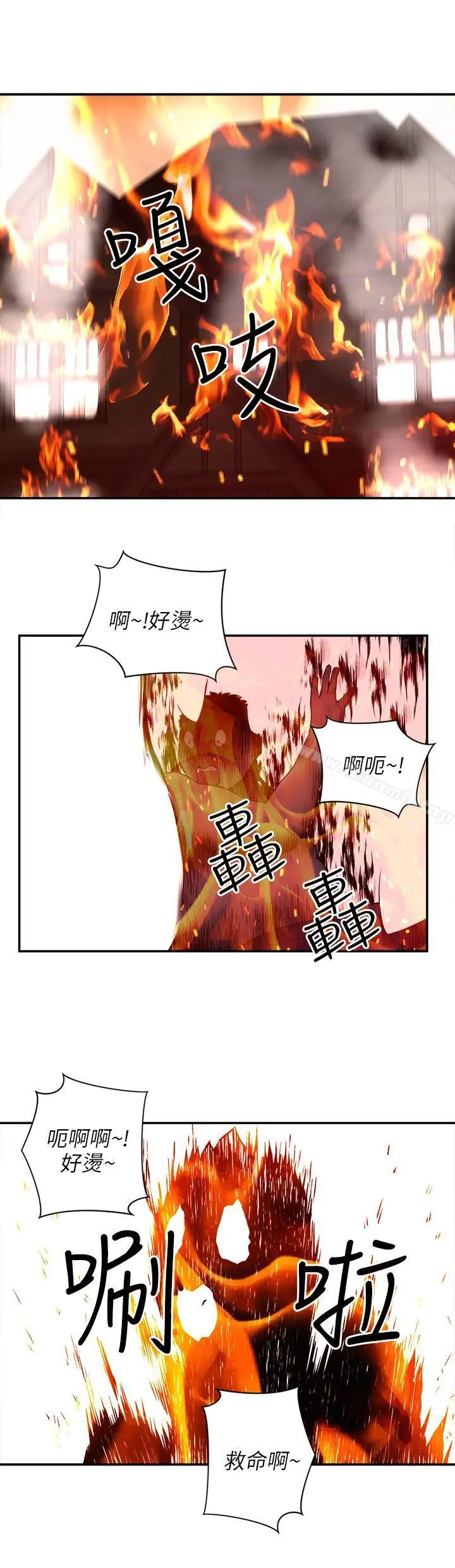 欢乐满屋 最终话 第16页