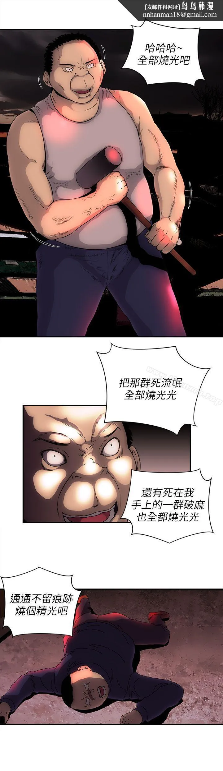 欢乐满屋 最终话 第12页