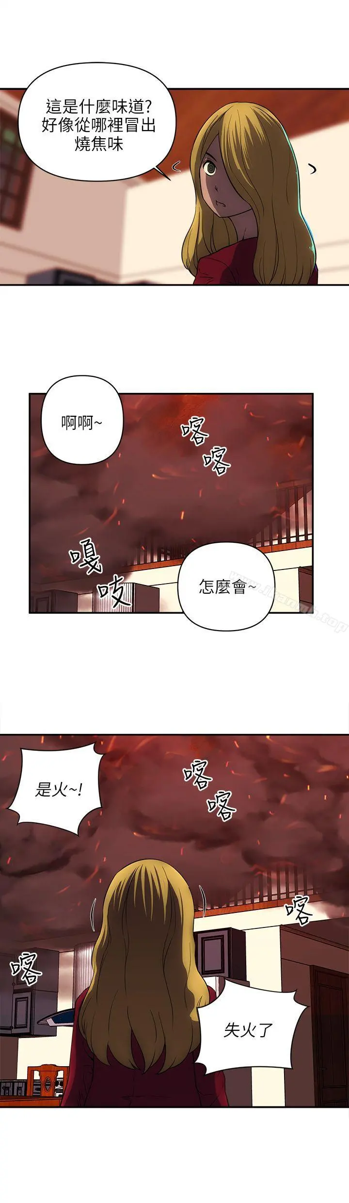 欢乐满屋 最终话 第9页