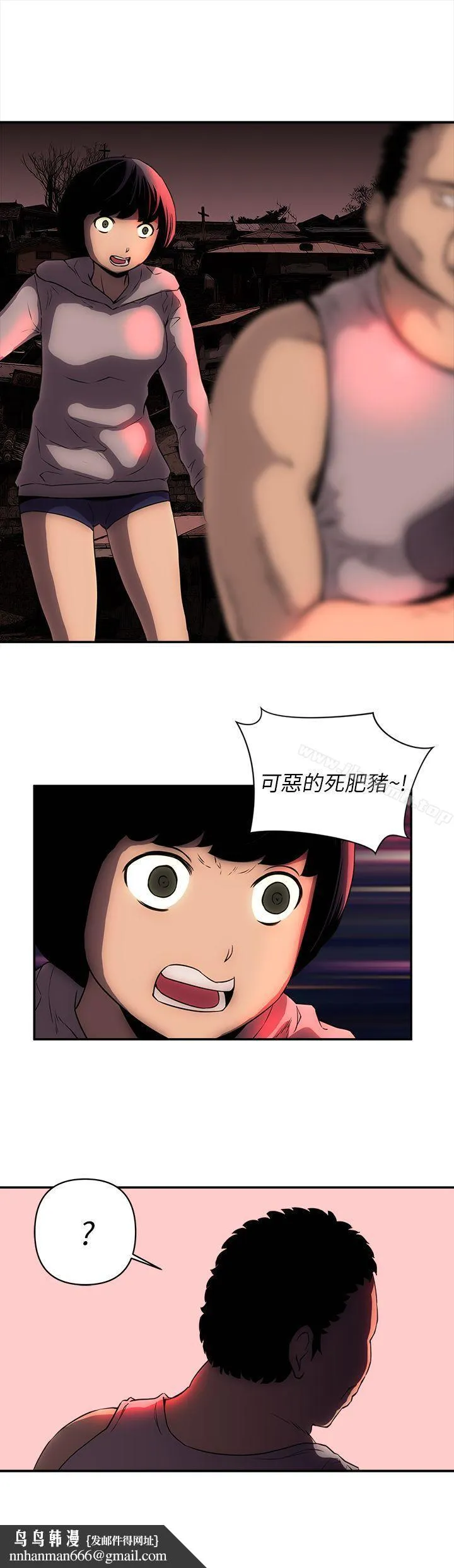 欢乐满屋 最终话 第13页