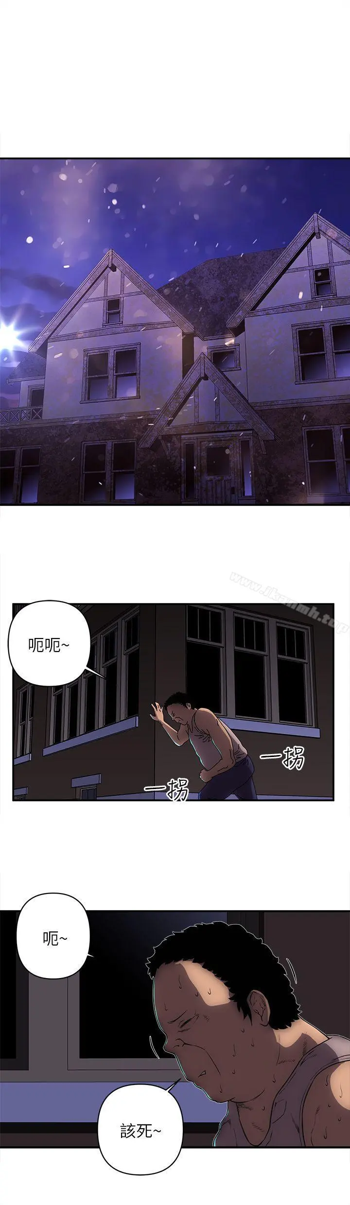 欢乐满屋 第24话 第7页