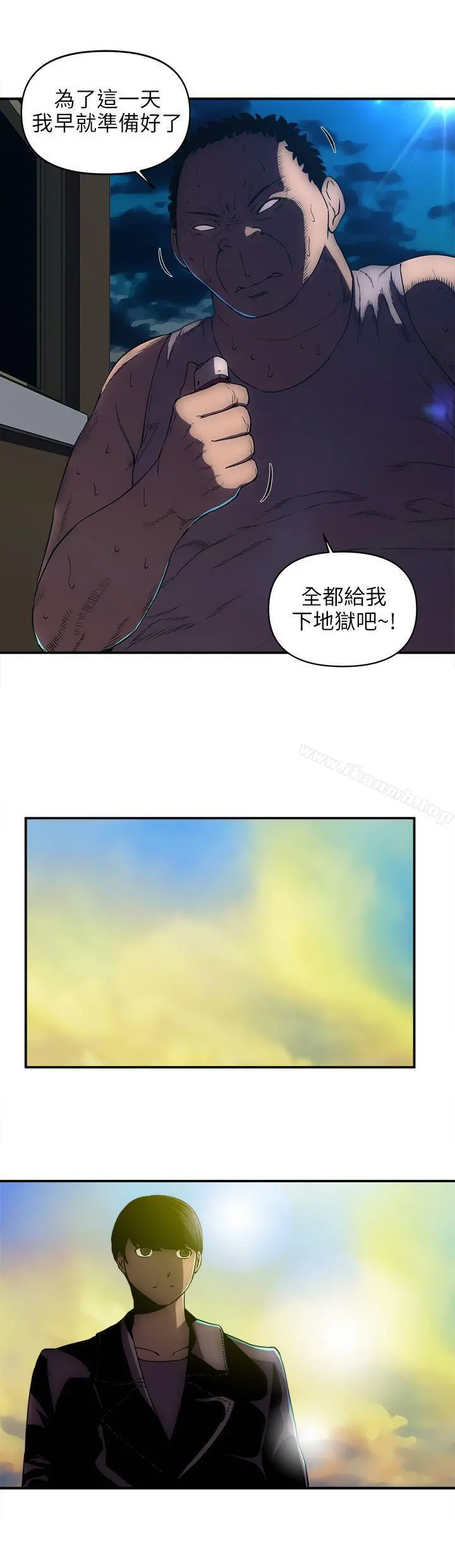 欢乐满屋 第24话 第9页