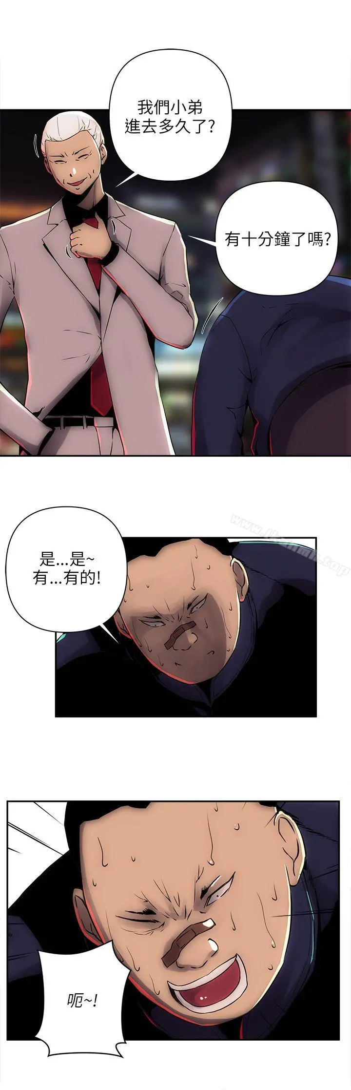 欢乐满屋 第6话 第14页