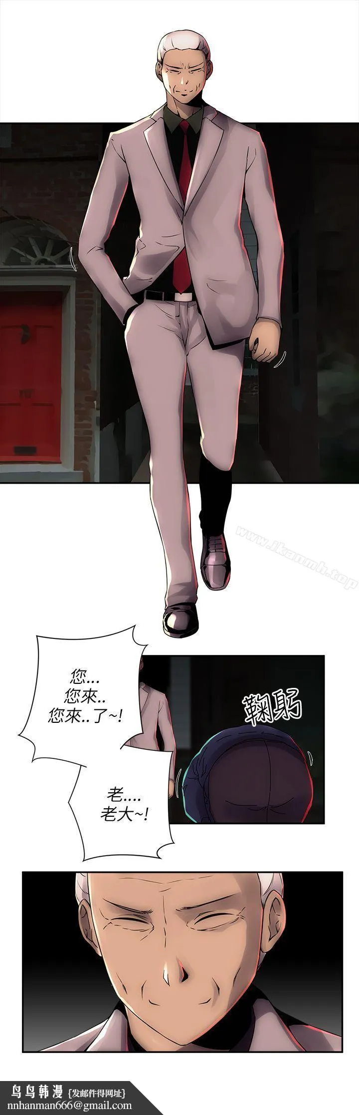 欢乐满屋 第6话 第13页