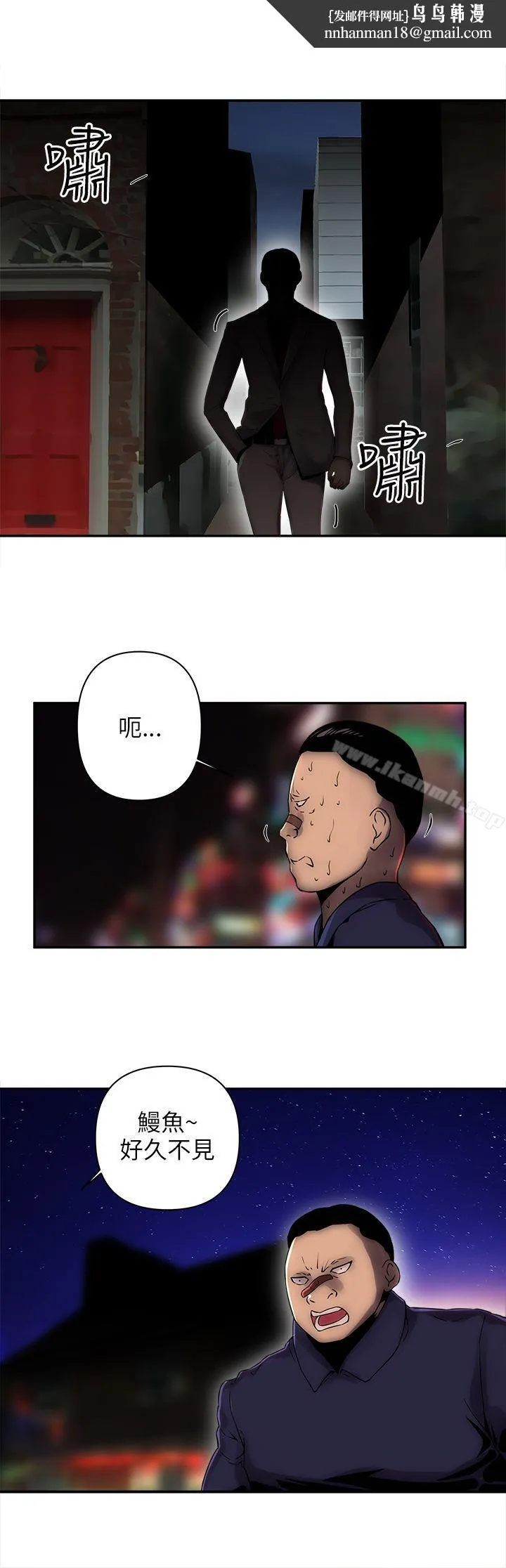 欢乐满屋 第6话 第12页