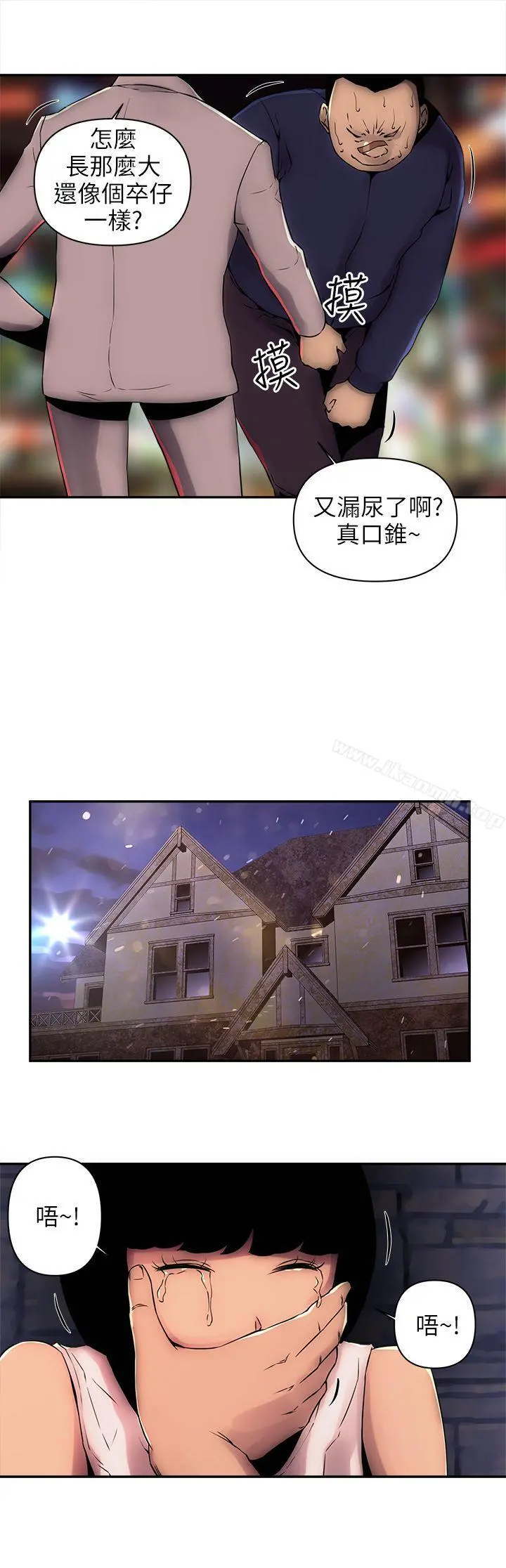 欢乐满屋 第6话 第15页