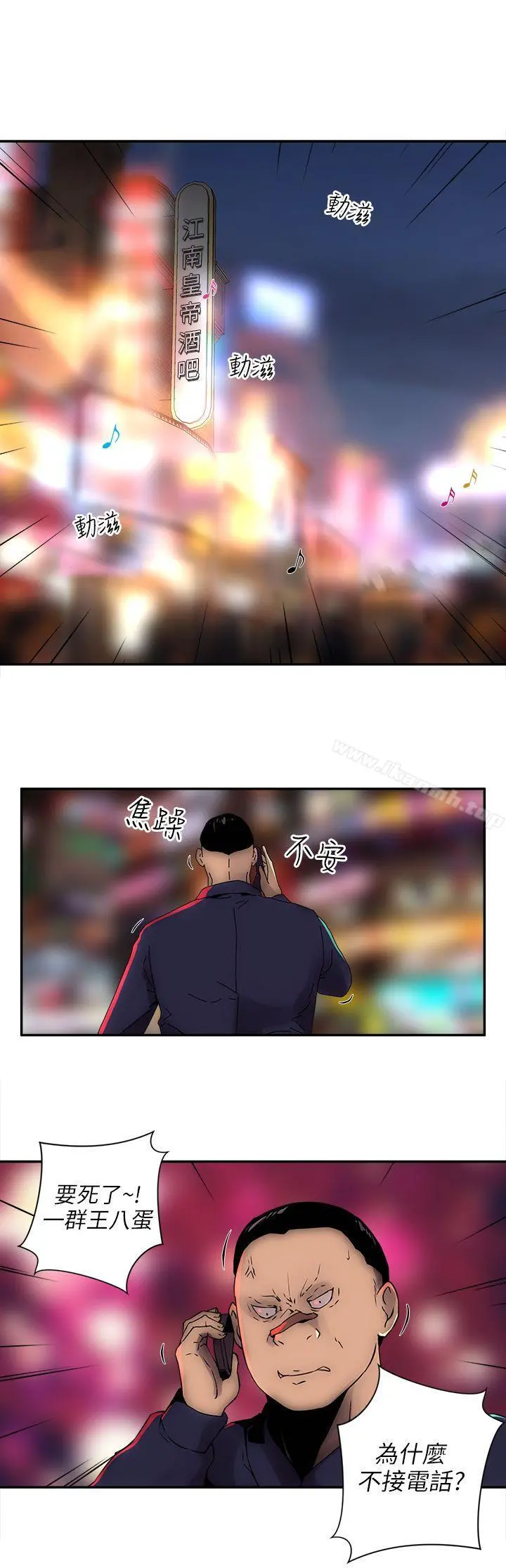 欢乐满屋 第6话 第2页