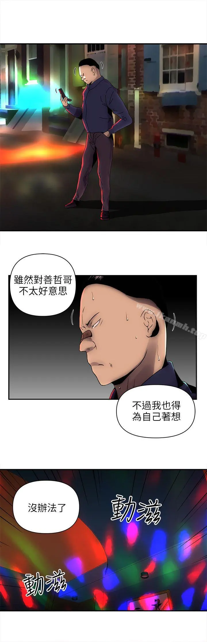 欢乐满屋 第6话 第3页