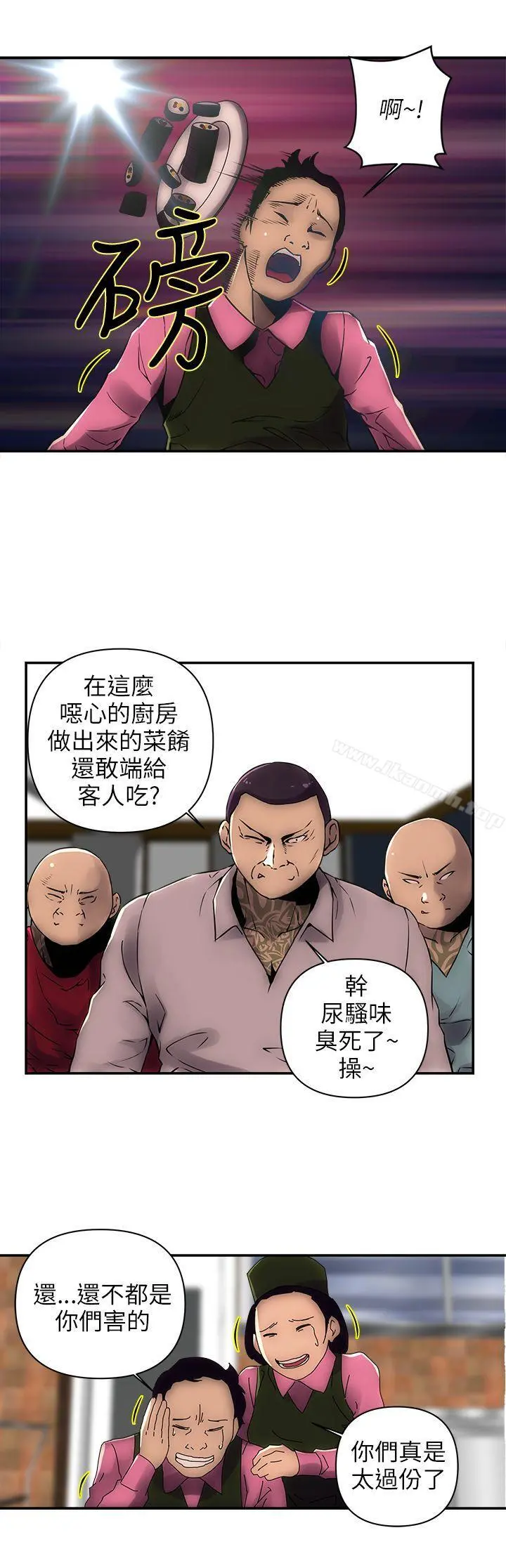 欢乐满屋 第1话 第8页