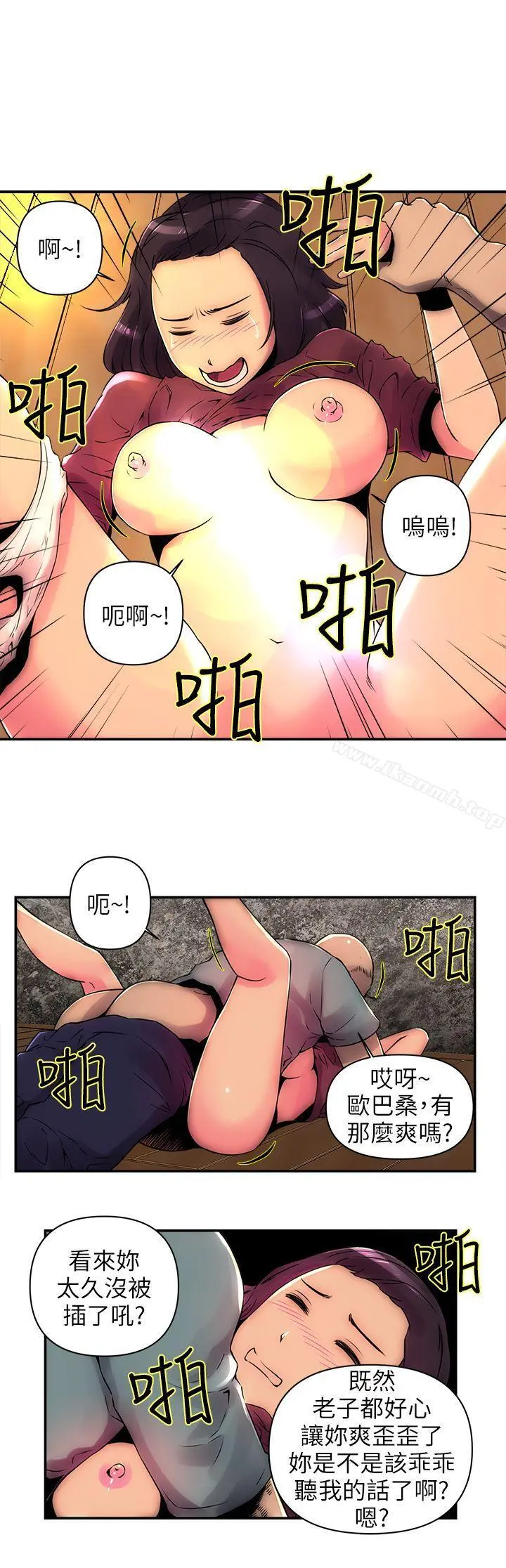 欢乐满屋 第1话 第3页