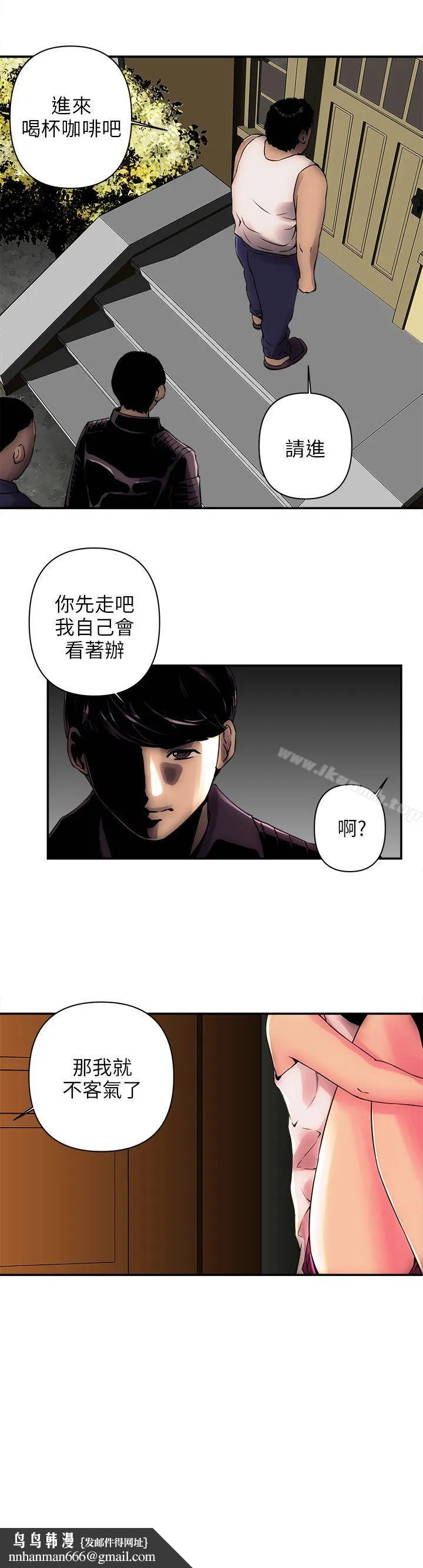 欢乐满屋 第1话 第24页