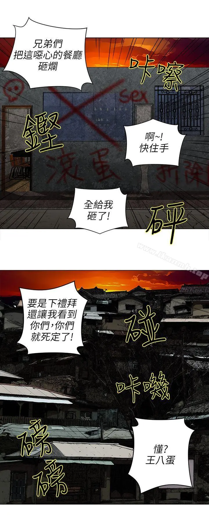 欢乐满屋 第1话 第9页