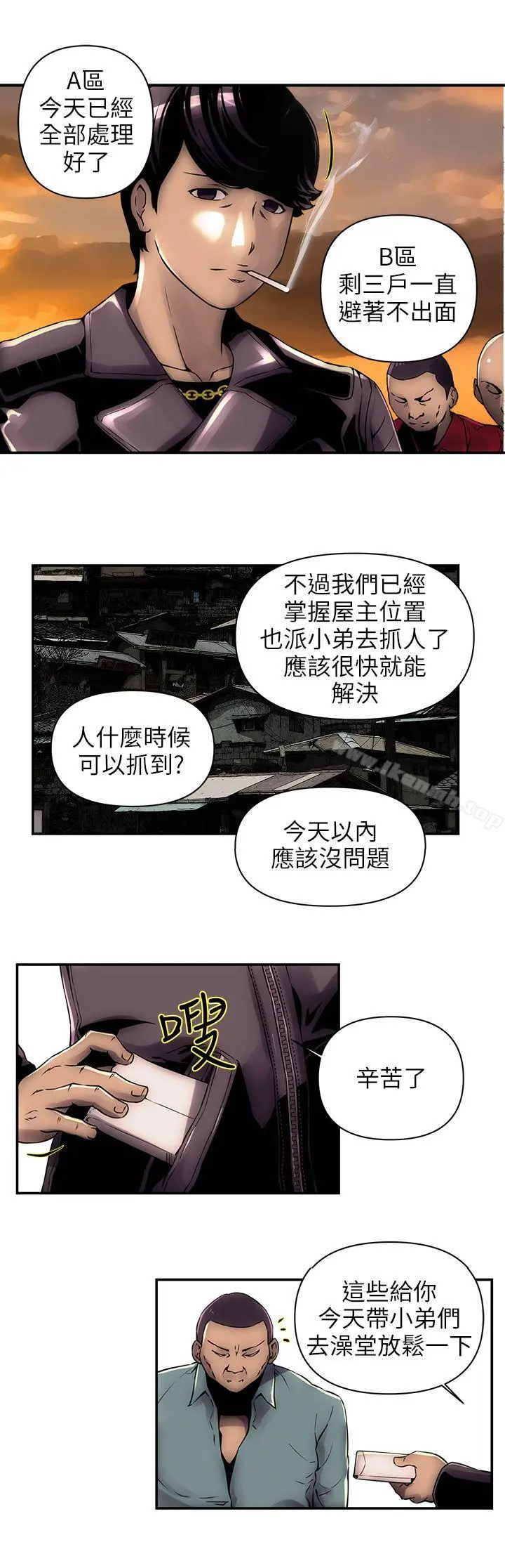 欢乐满屋 第1话 第12页