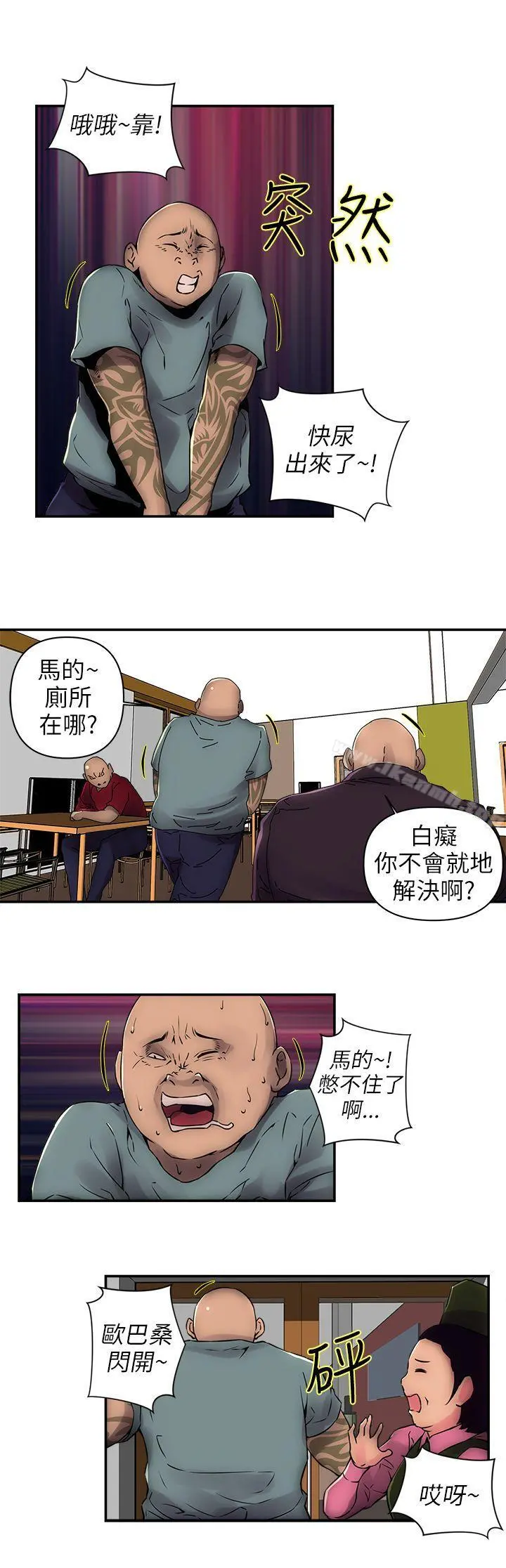 欢乐满屋 第1话 第6页