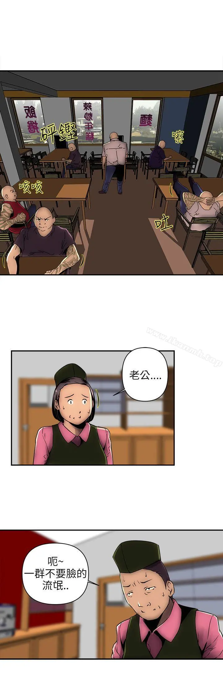 欢乐满屋 第1话 第5页