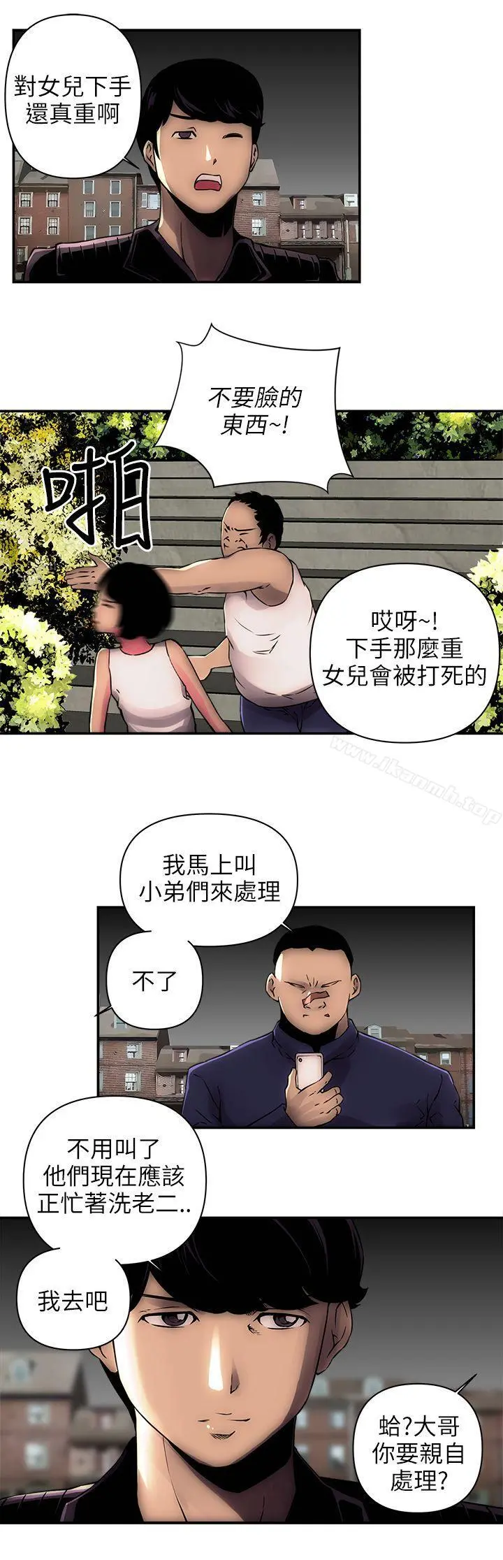 欢乐满屋 第1话 第19页