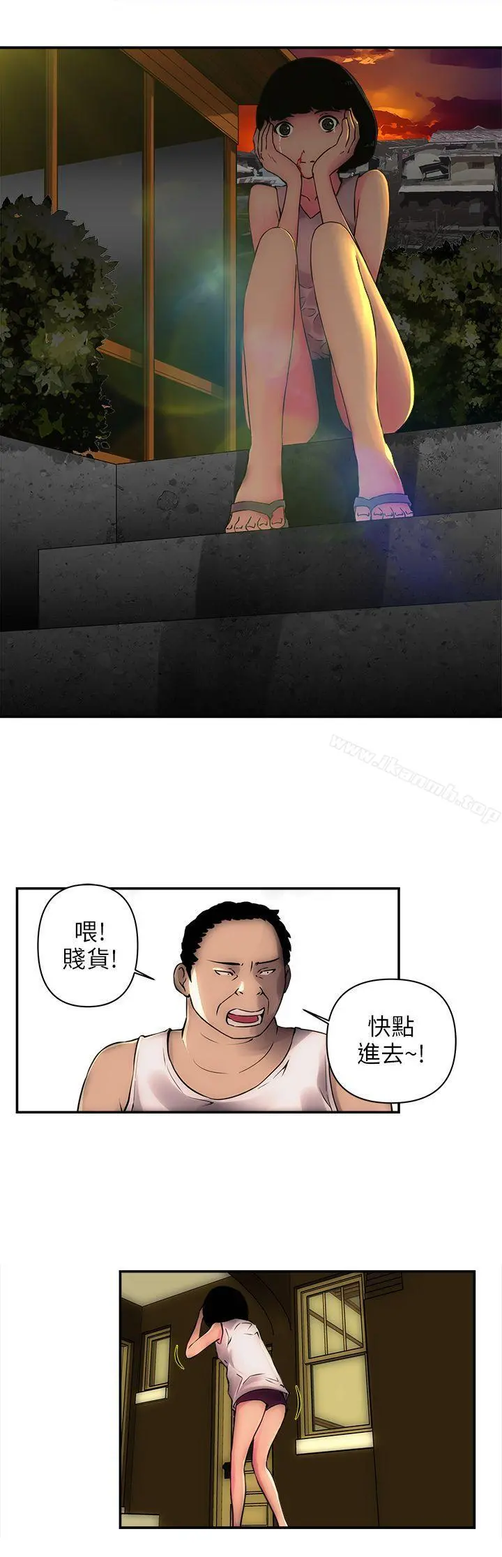 欢乐满屋 第1话 第22页