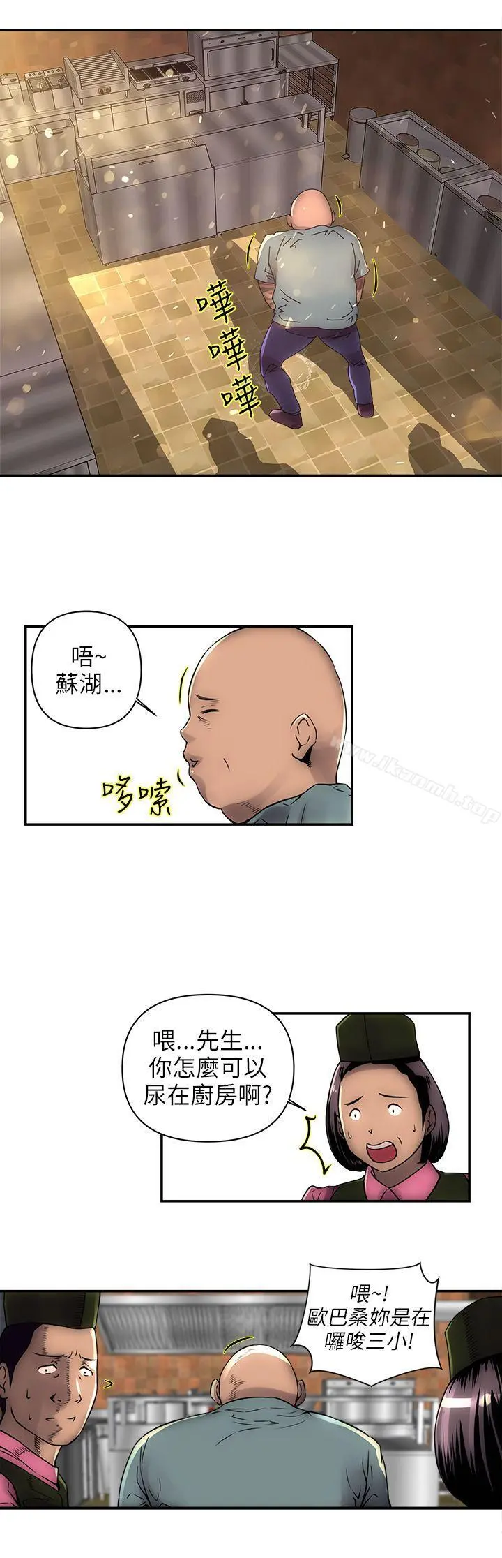 欢乐满屋 第1话 第7页