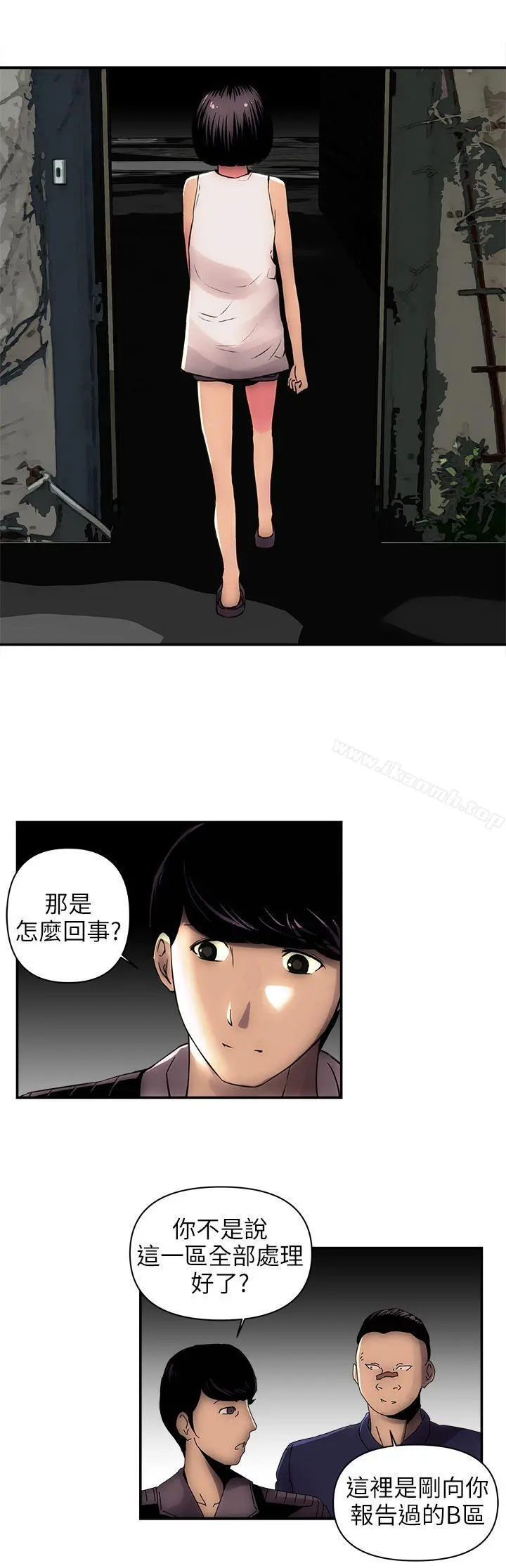欢乐满屋 第1话 第17页